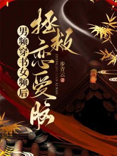 《杨婉婉常敬轩宁渊》小说在线阅读 《杨婉婉常敬轩宁渊》最新章节目录