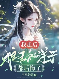 和狼王成婚的第十年