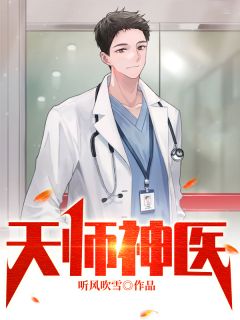 极品天师：从邂逅女总裁开始