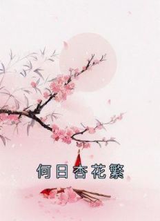 妾深情不悔，君一去不回