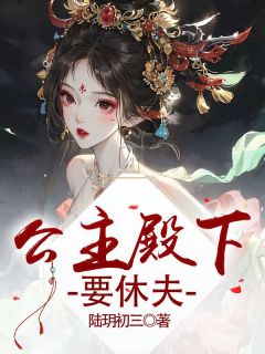 将军纳妾后我抛弃恋爱脑了