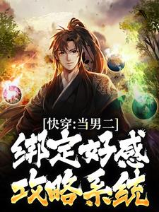 急！病娇师妹她【馋】我身子！！